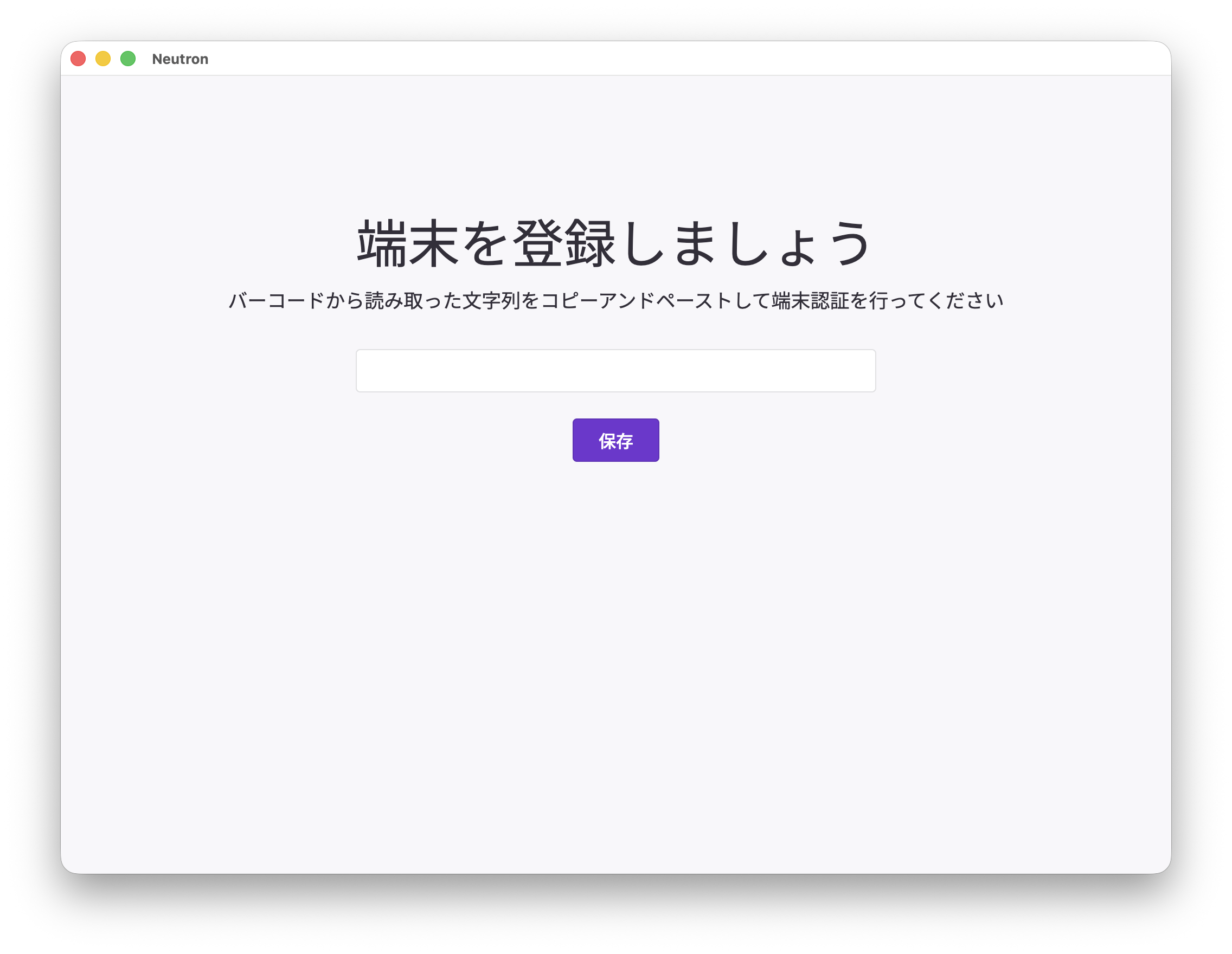 Secure Browser] セキュアブラウザのインストールおよび端末認証