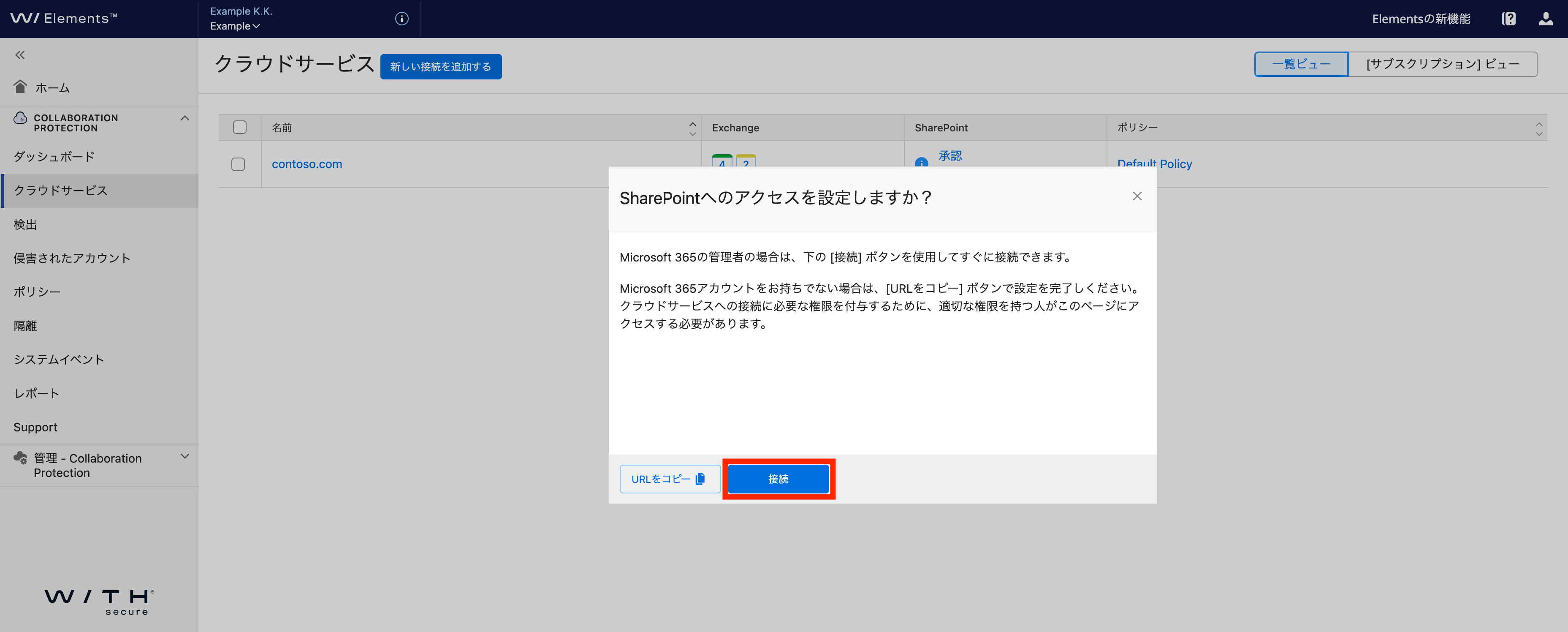 2.2._SharePoint_Online_________2.png