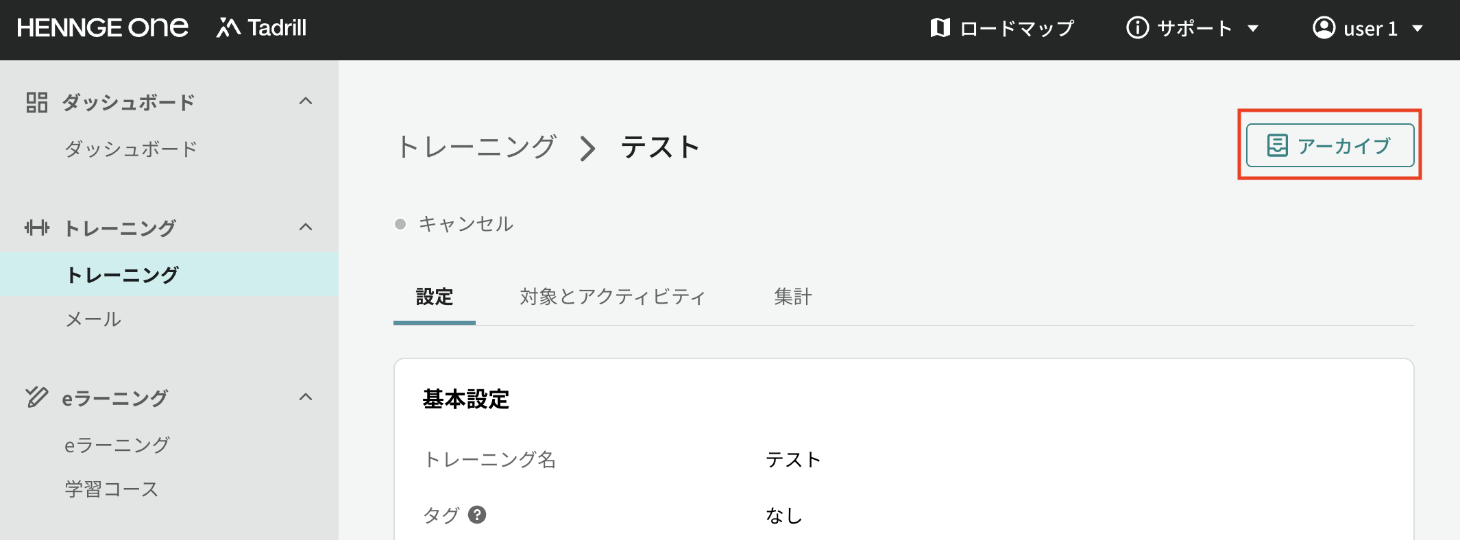 視認性が向上した操作メニューボタン