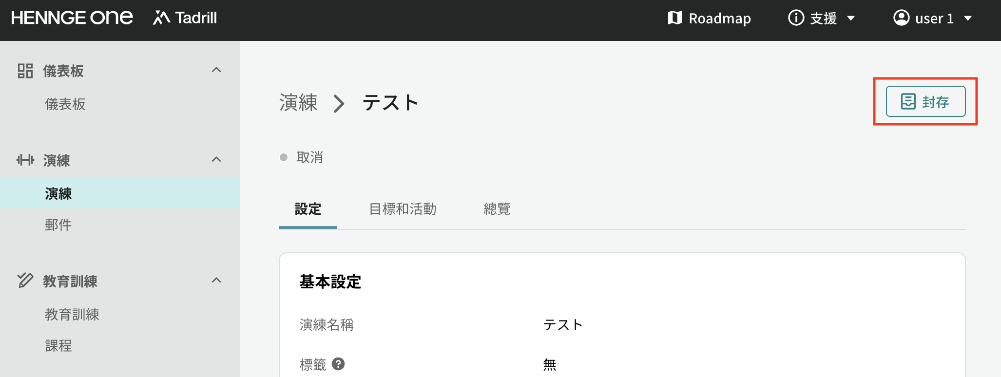 CH Tadrill 20260520 3点リーダ.png