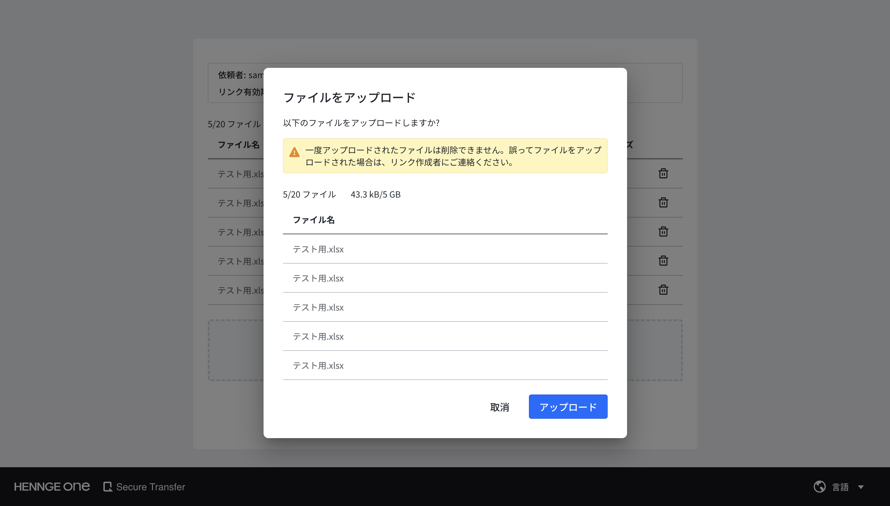 ファイルアップロード認証画面のイメージ3