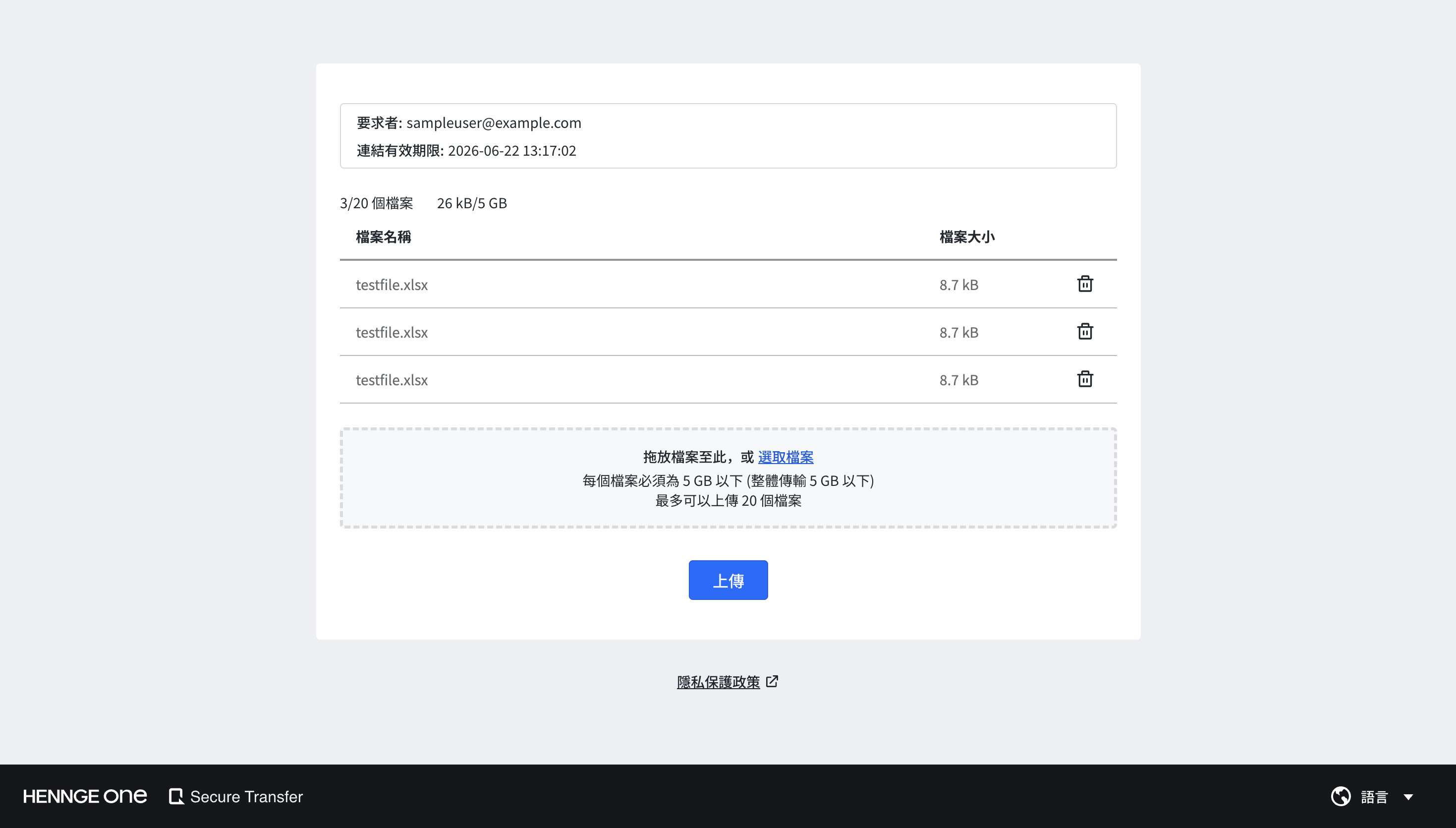 アップロード_TW②.png