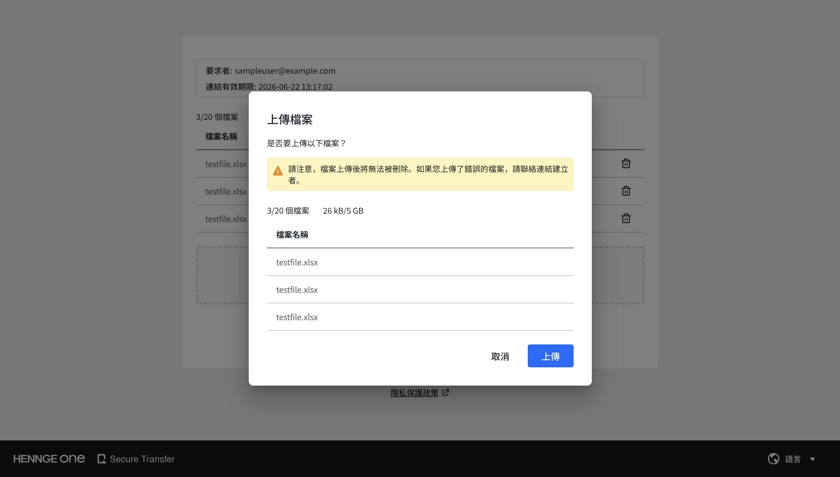 アップロード_TW③.png