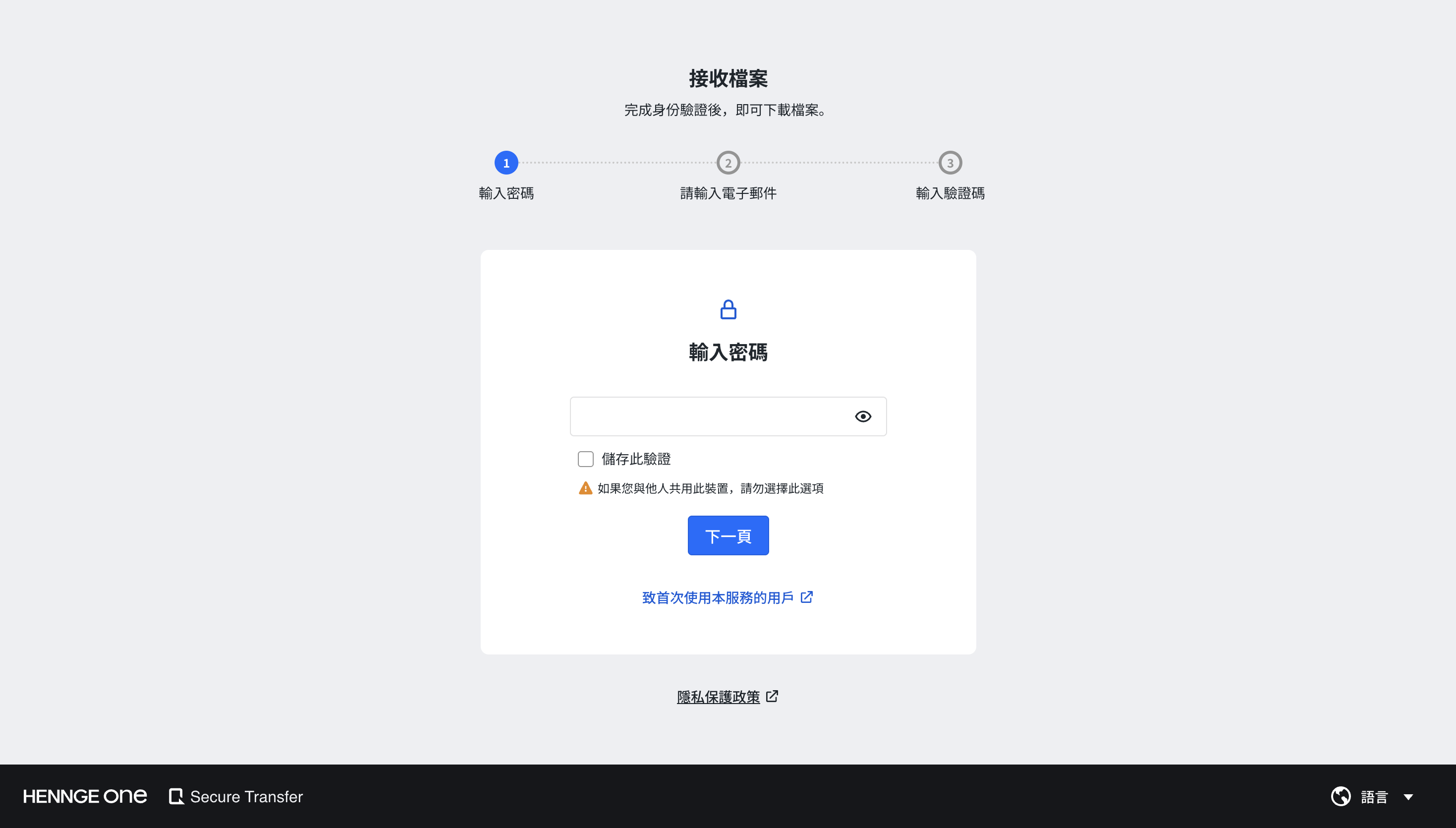 ダウンロード_TW②.png