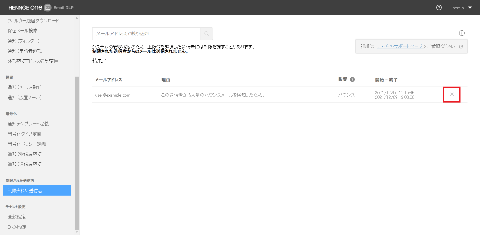 Screen showing the × button to the right of the target email address in the Restricted Senders list