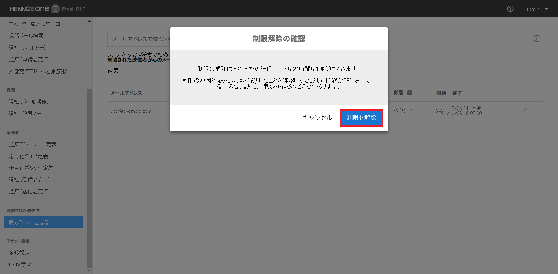 Screen showing the 'Remove Restriction' button in the confirmation dialog for removing a sending restriction