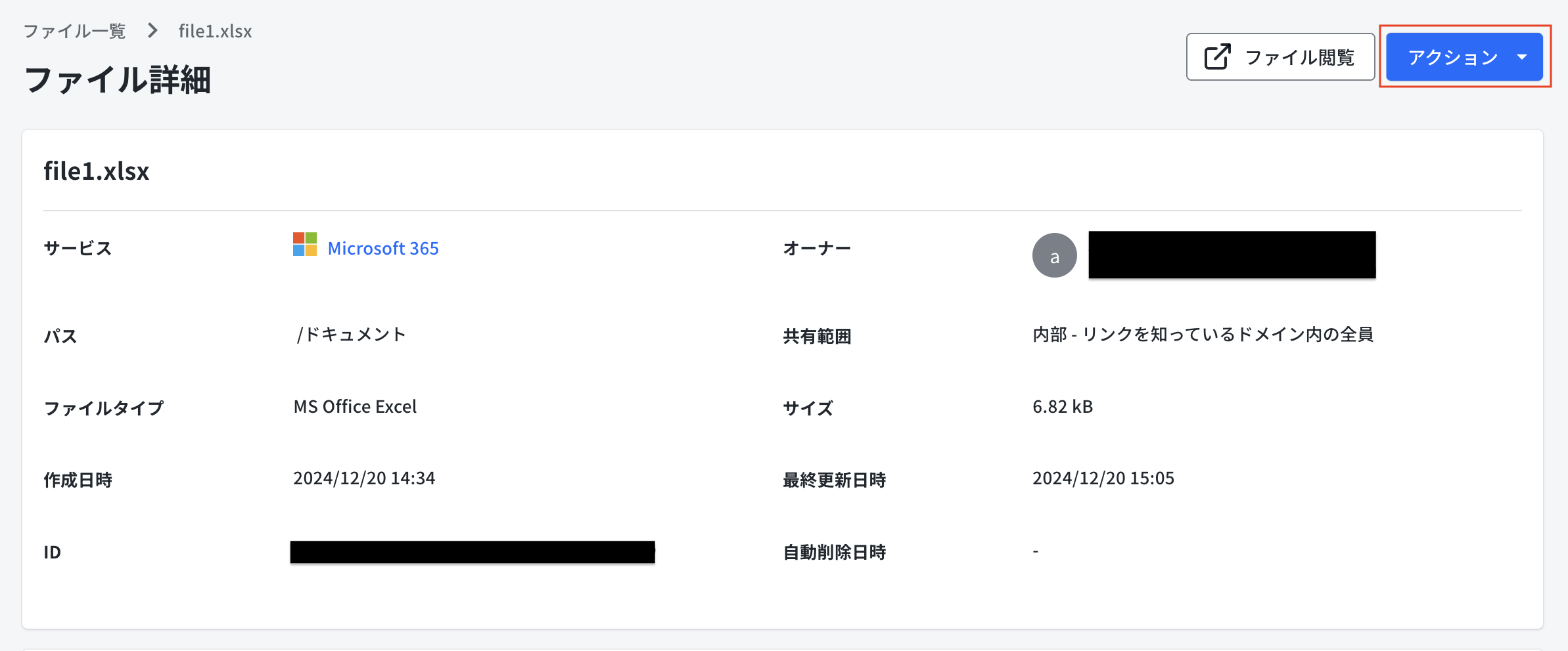 アクションのクリック