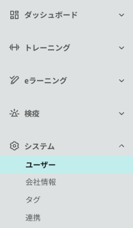 左メニューのユーザー項目