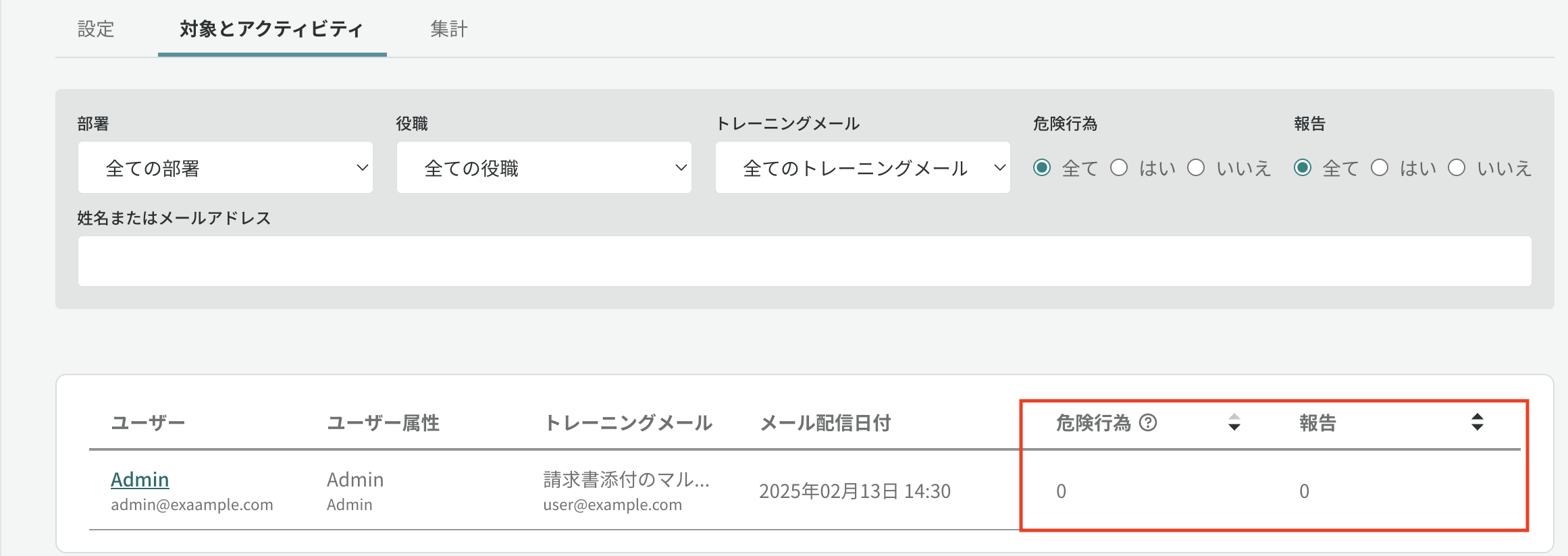 Target & Activity confirmation screen