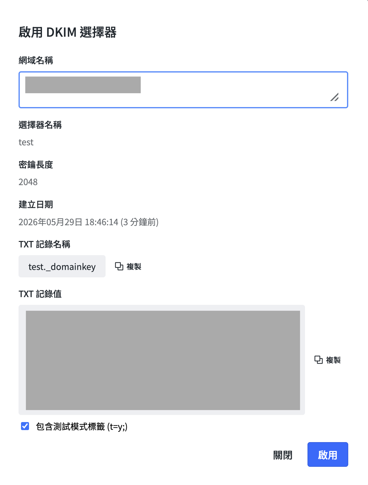 六_ドメイン入力_⑥.png