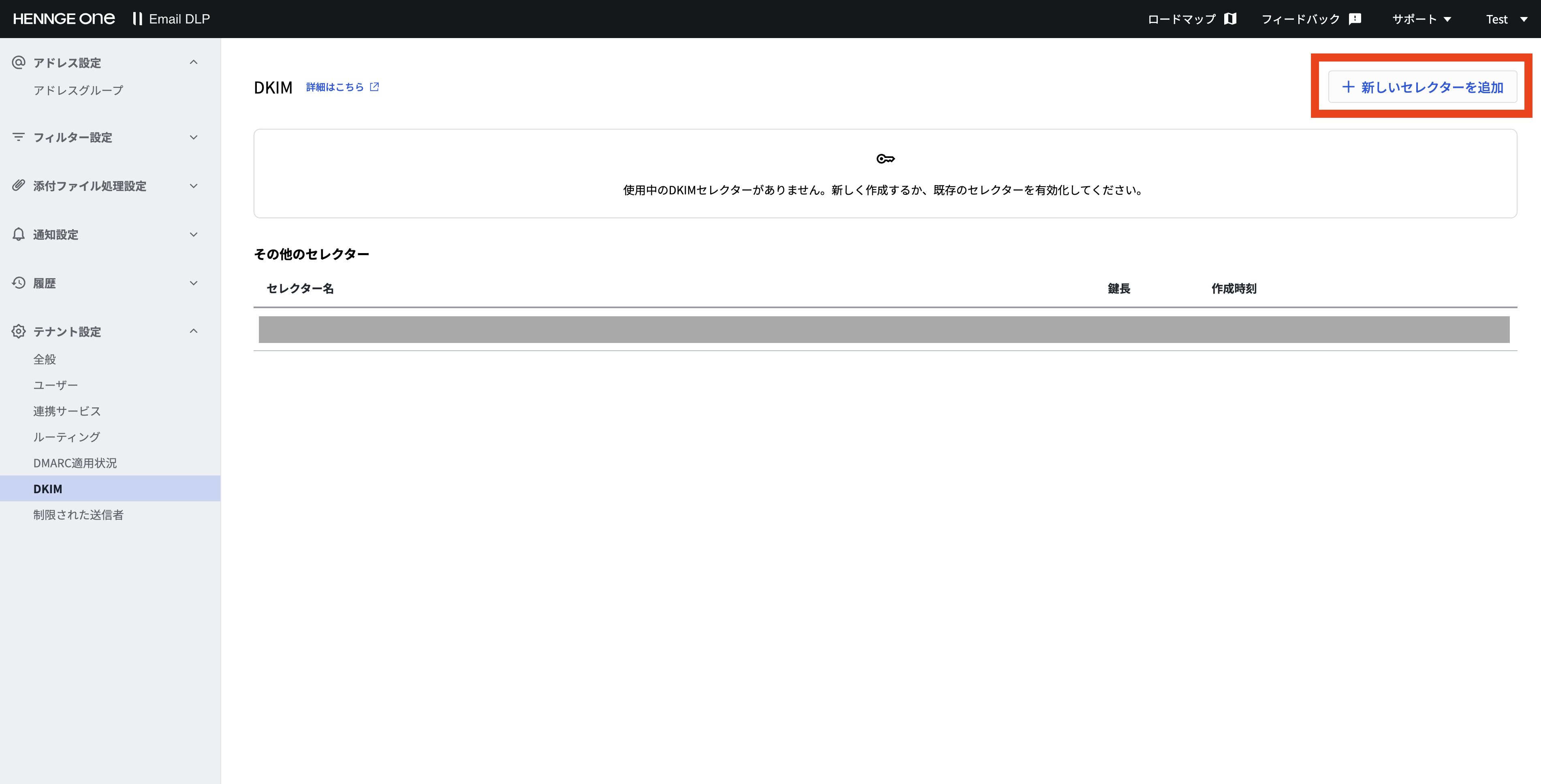 ［+ 新しいセレクターを追加］の画面