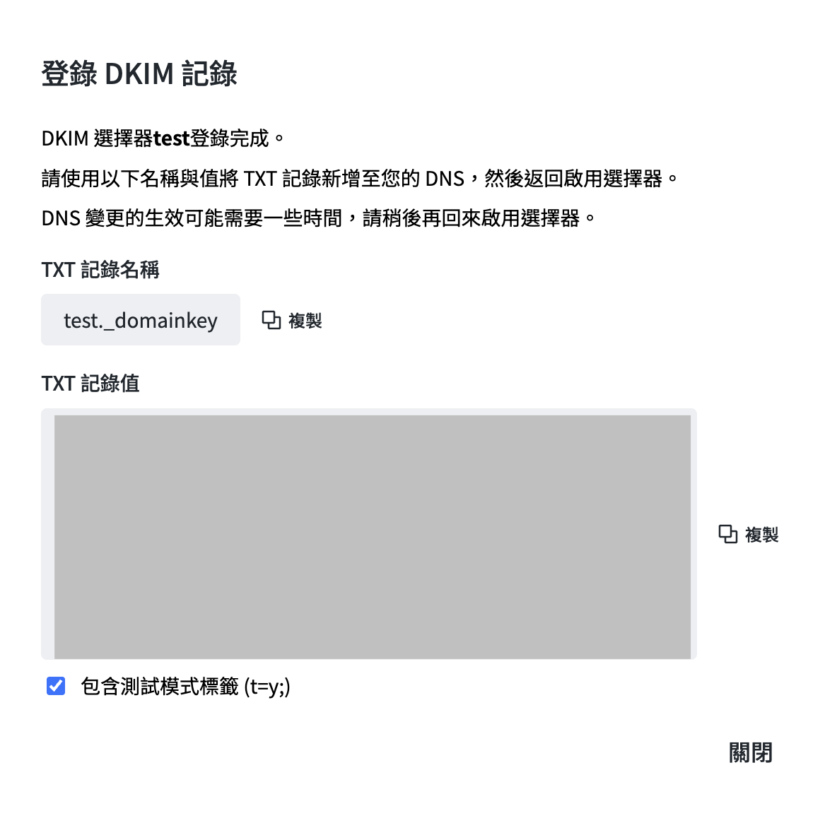 四_TXTレコードをコピー＿④.png