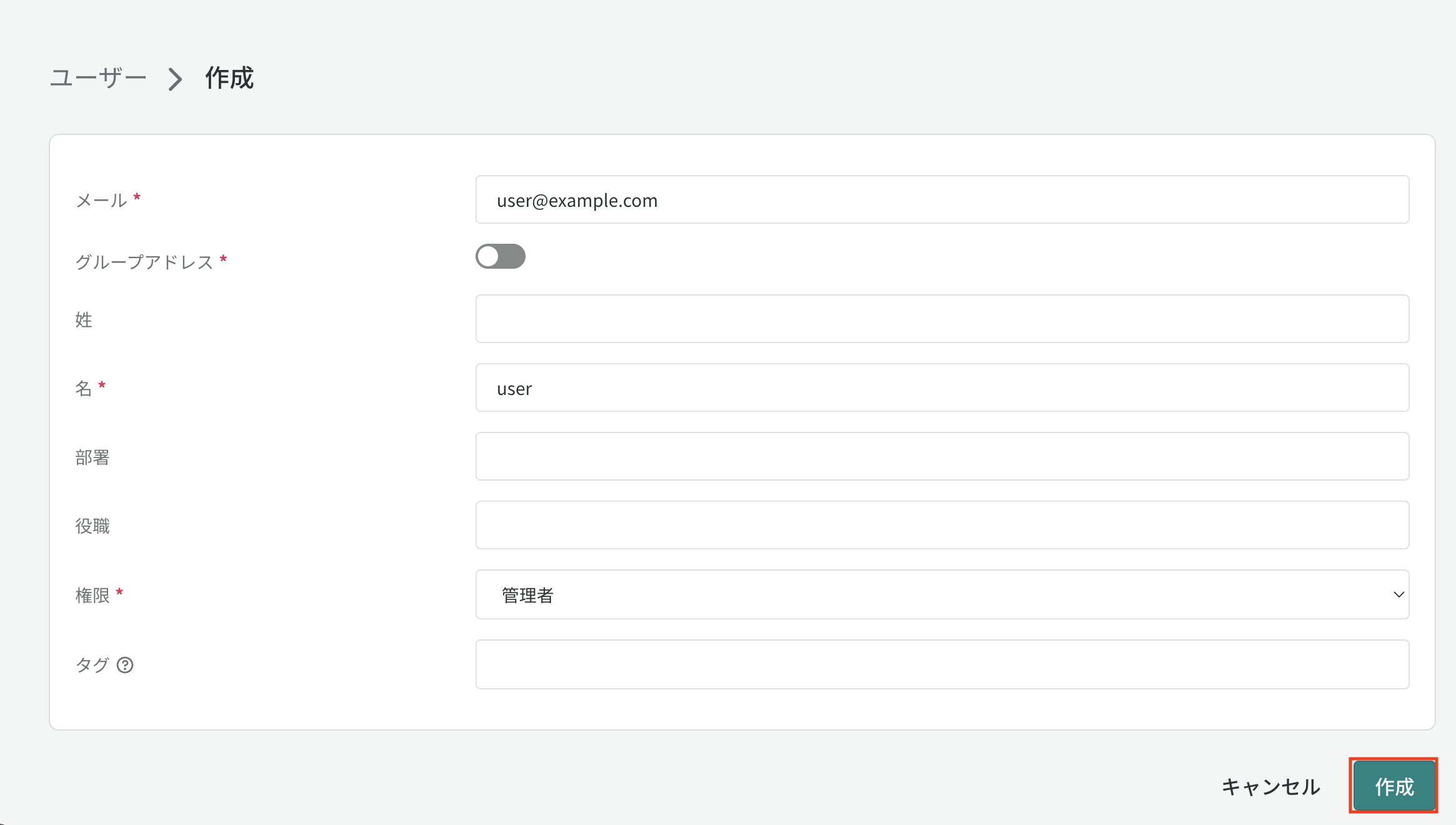 New user information entry screen