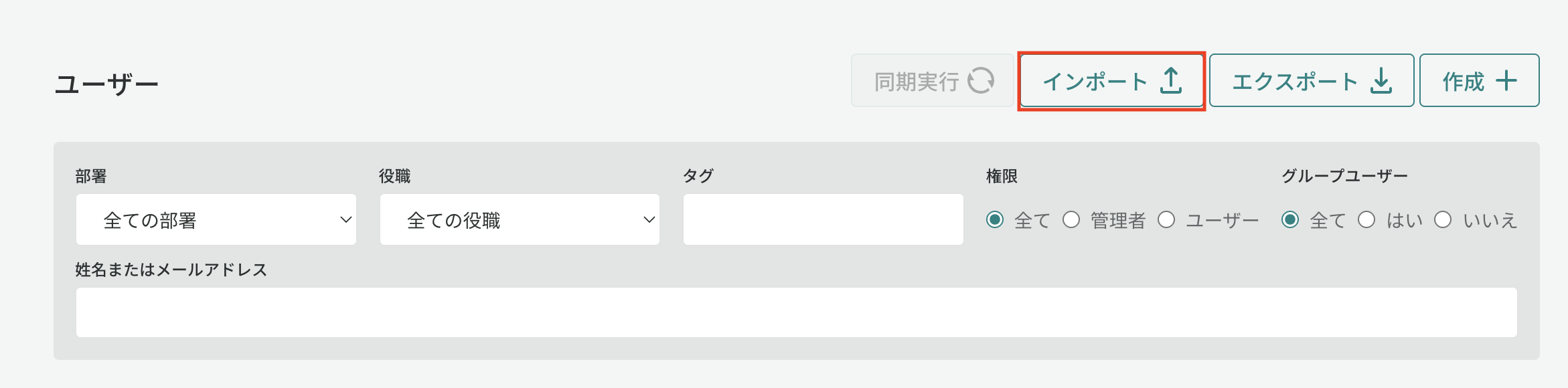 Import button and file selection