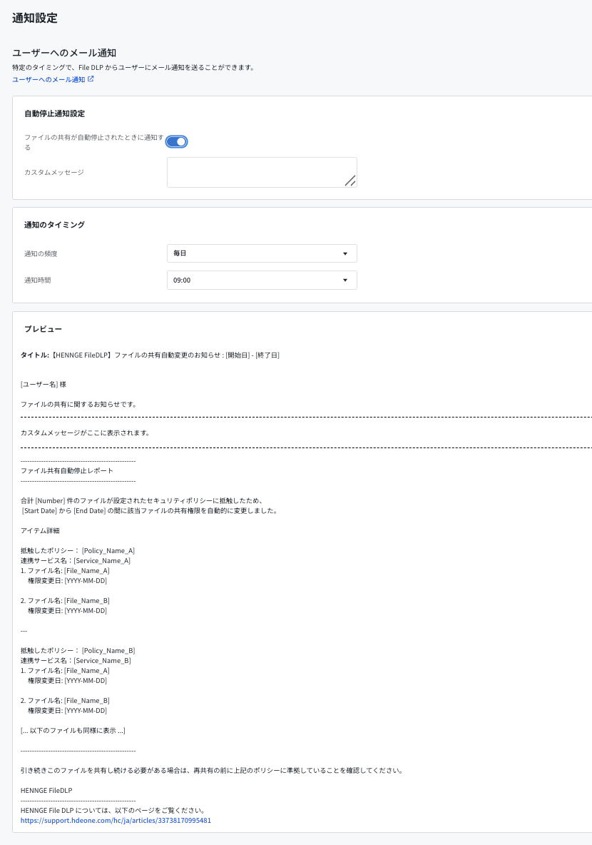 Auto Stop Notification Settings fields