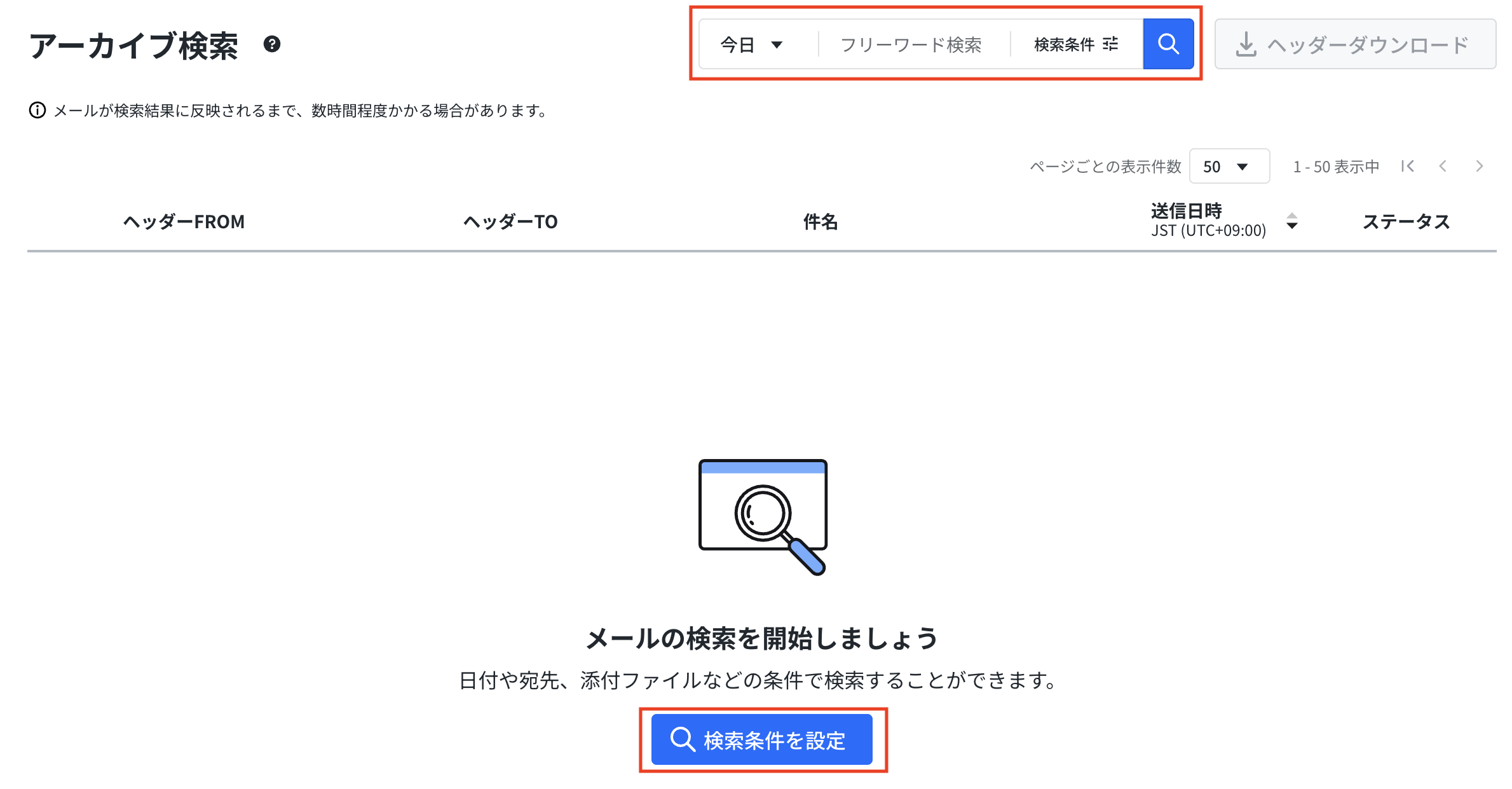 検索条件の指定画面