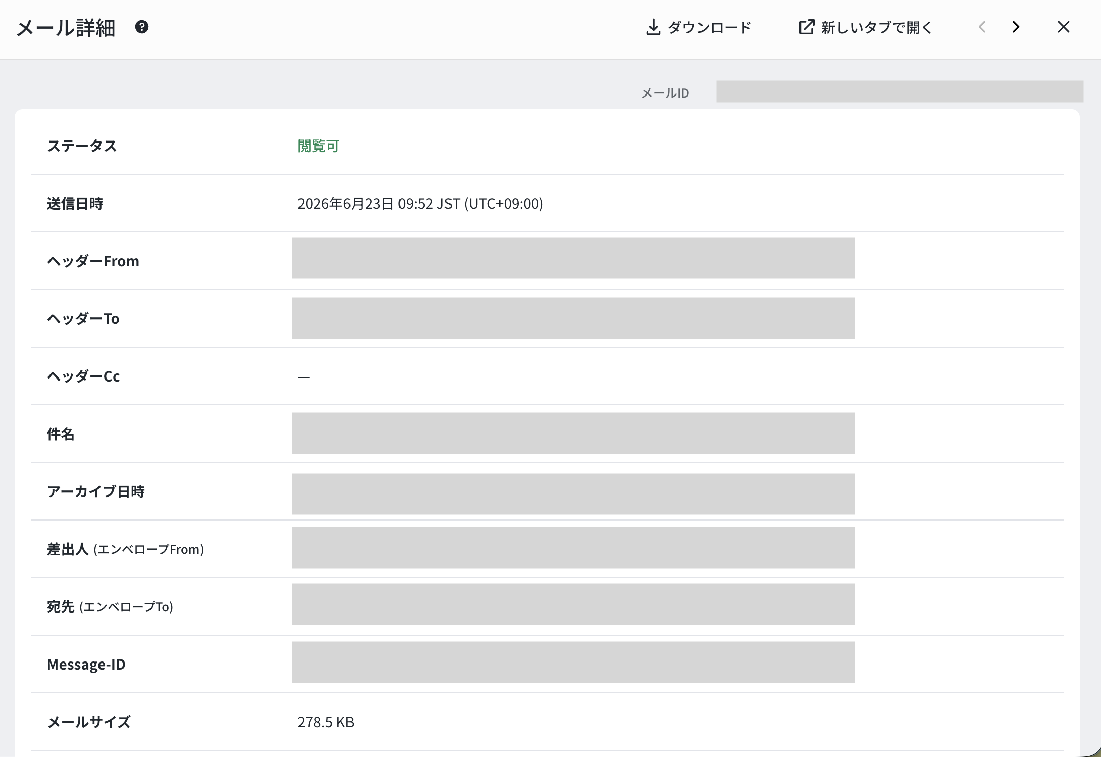 メール詳細画面