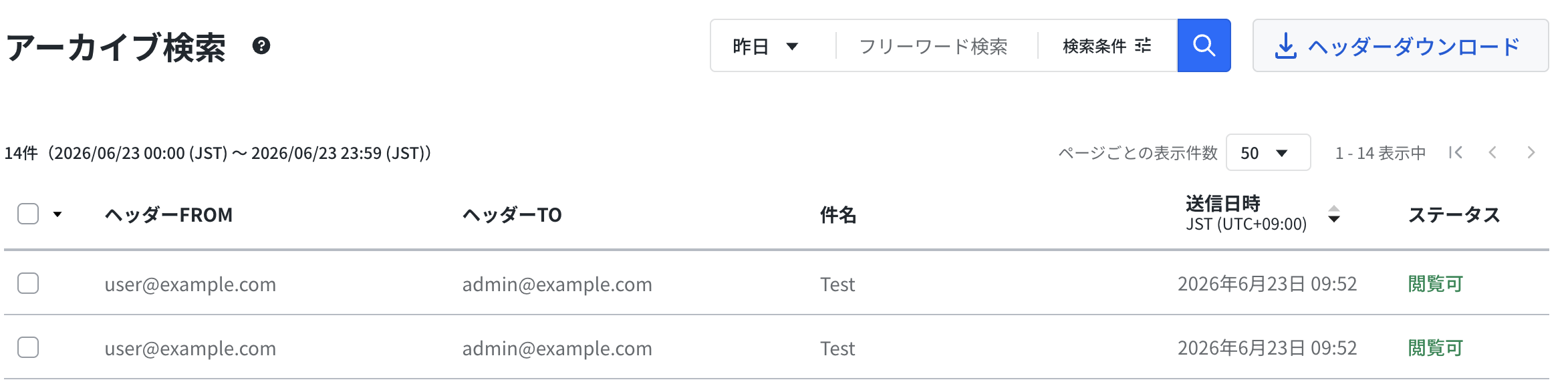 検索結果画面
