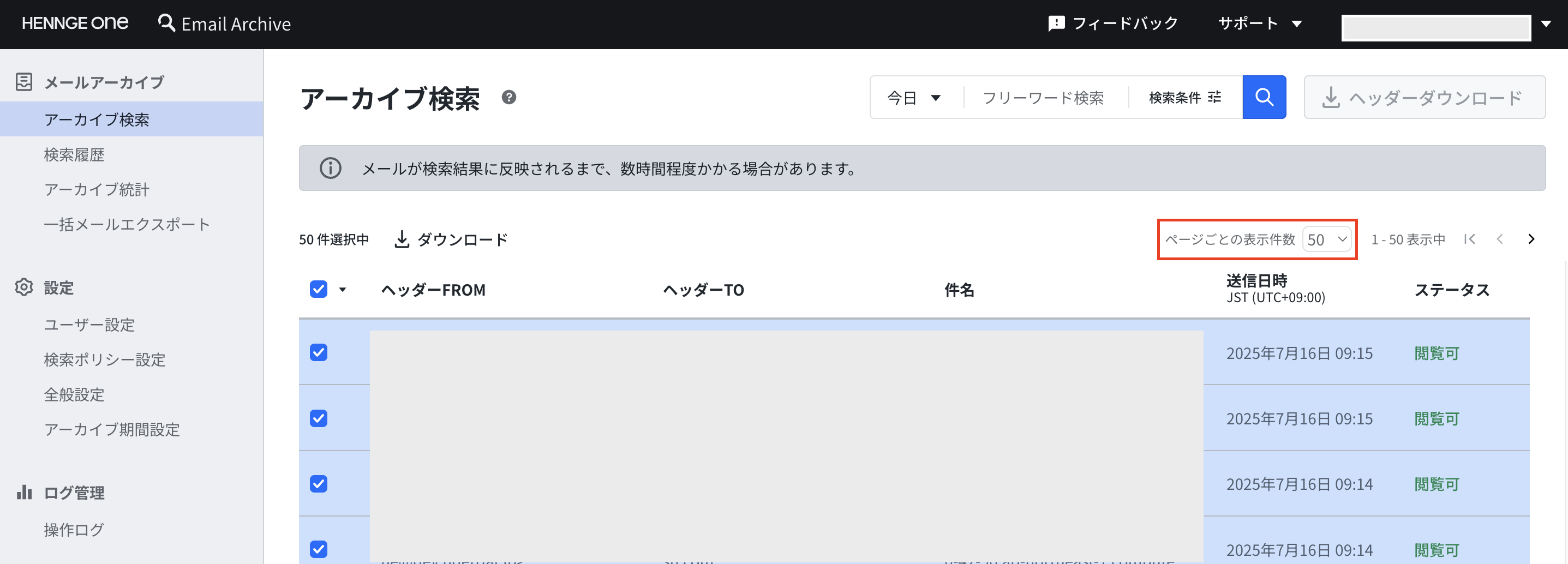 ページごとの表示件数変更
