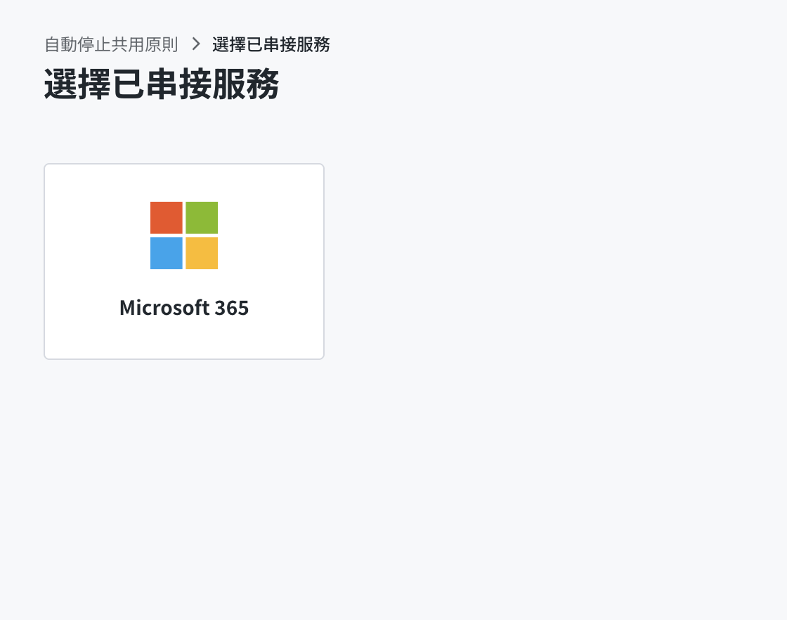 3.対象のサービスをクリックします。.png