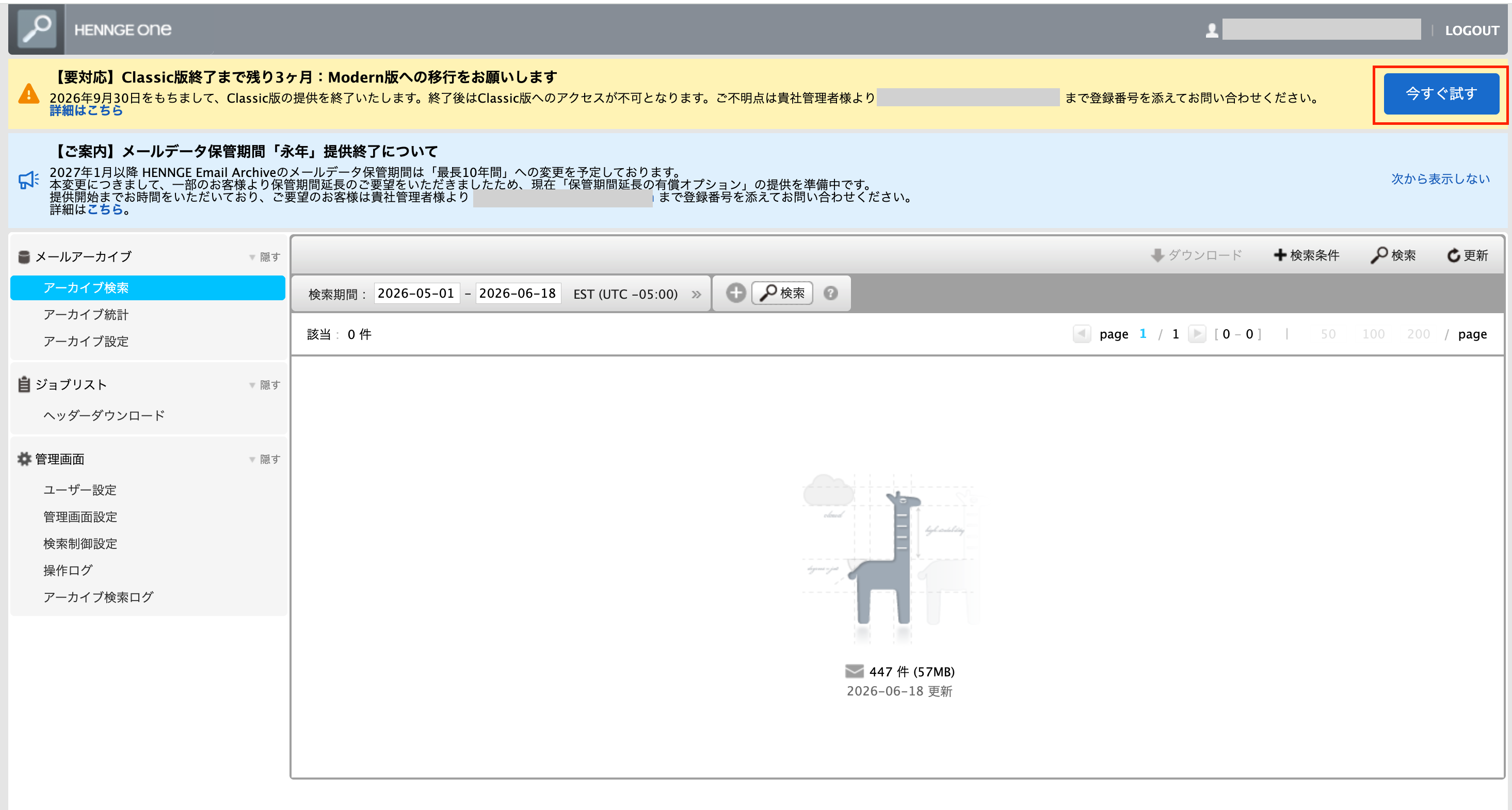 日移行画面.png