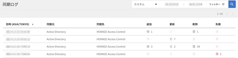 同步日志列表显示示例