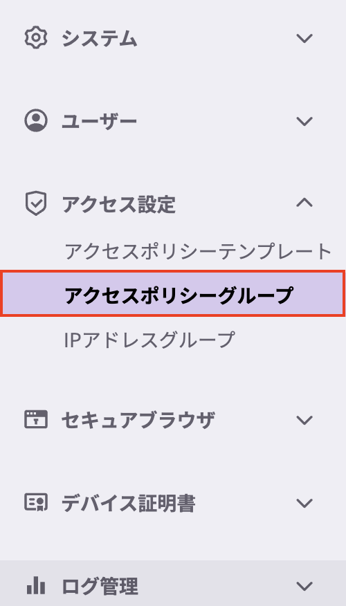 Access Policy Groups menu