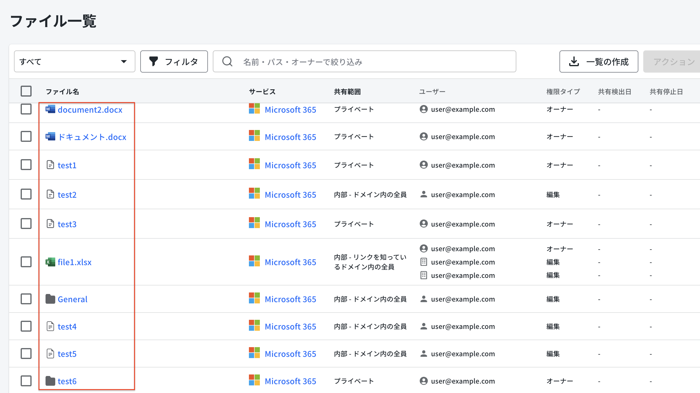 Files List screen