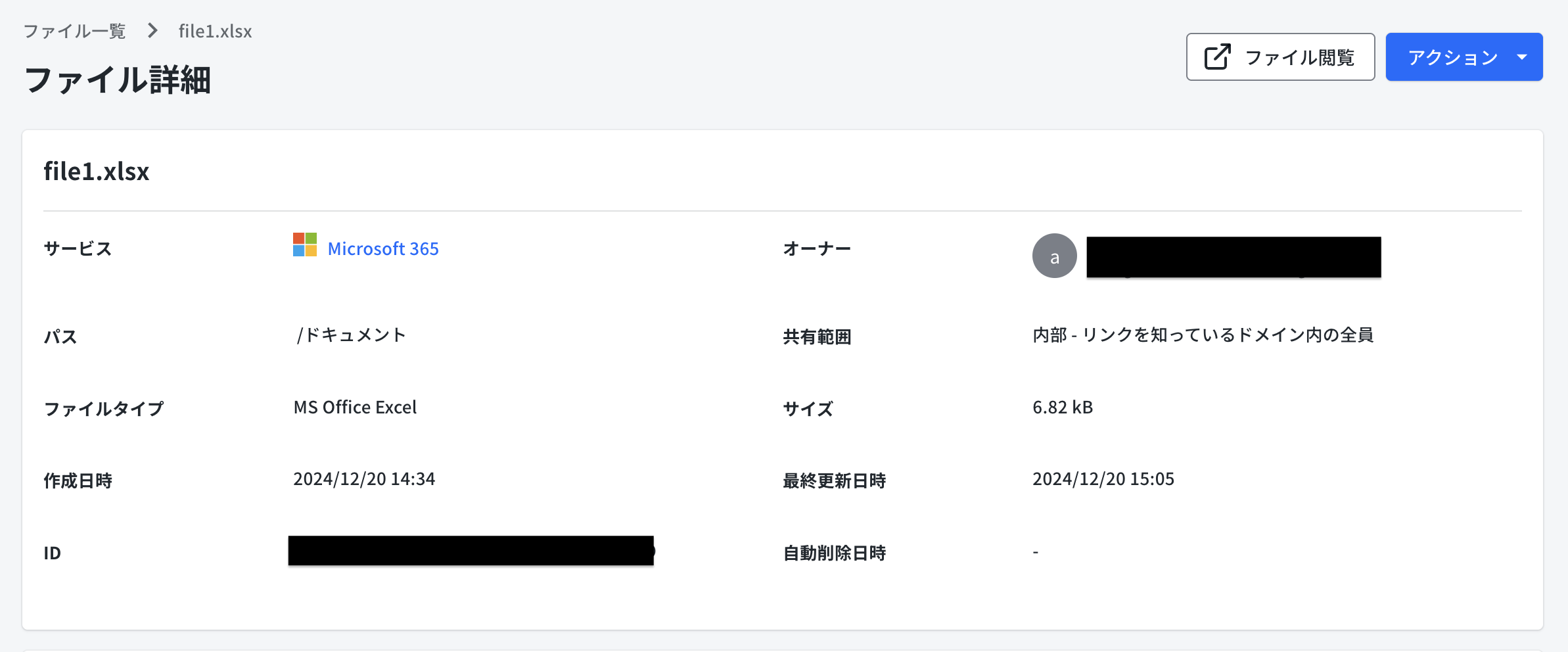 Top of File Details screen