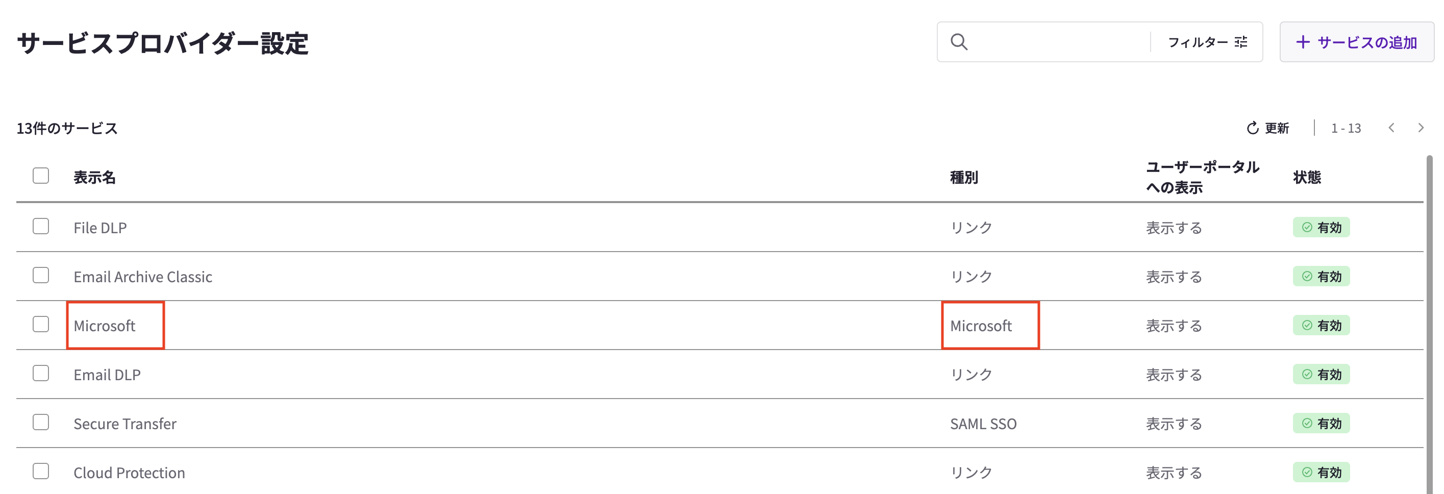 スクリーンショット 2026-07-24 11.43.51.png