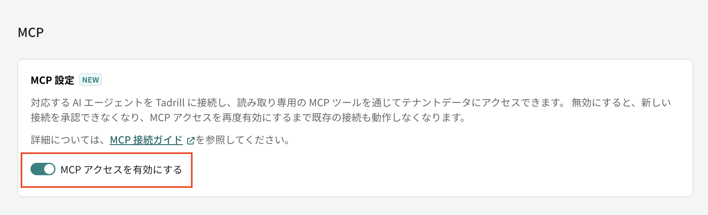 スクリーンショット 2026-07-28 16.31.57.png