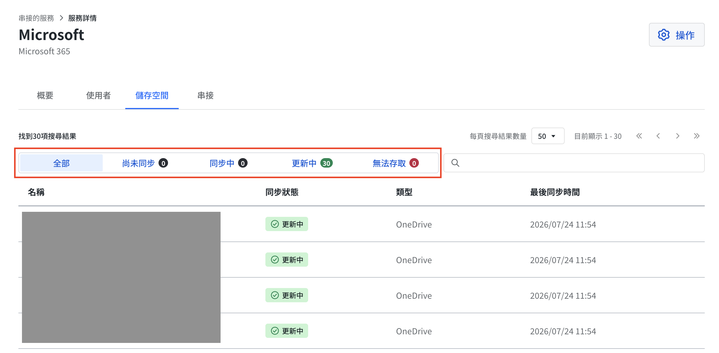 fileDLP_drive_chinese.png