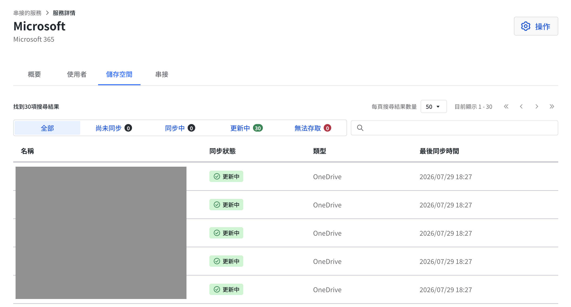 スクリーンショット 2026-07-29 18.28.12.png