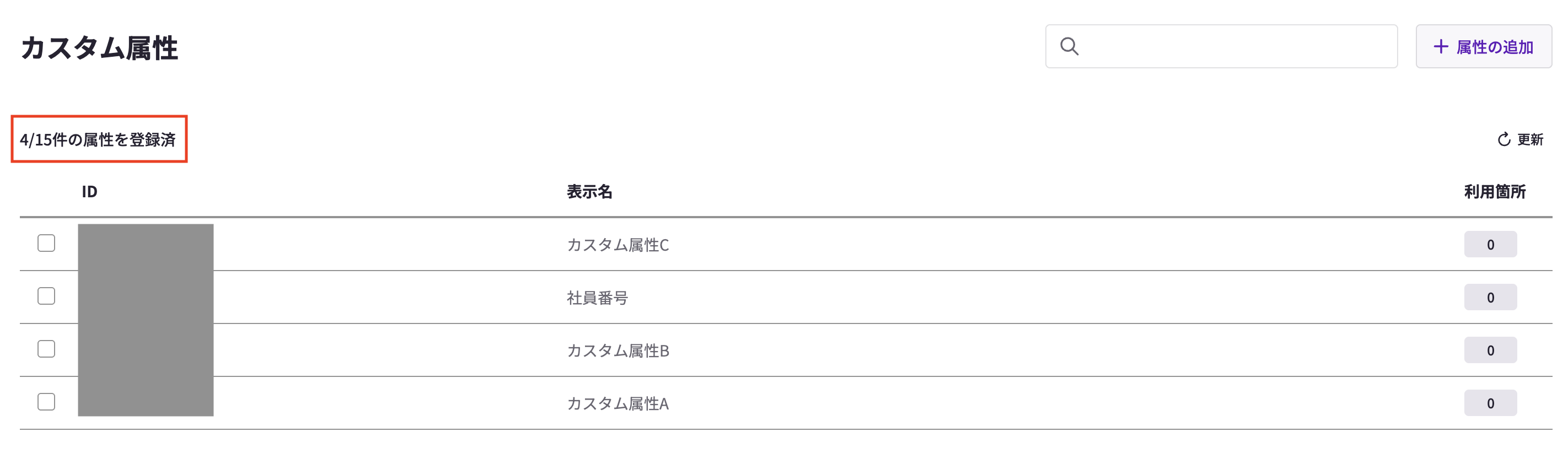 スクリーンショット 2026-08-04 10.34.40.png