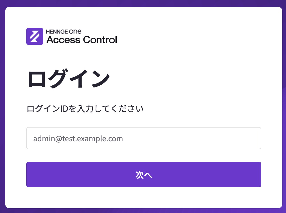 Screen showing the new login screen
