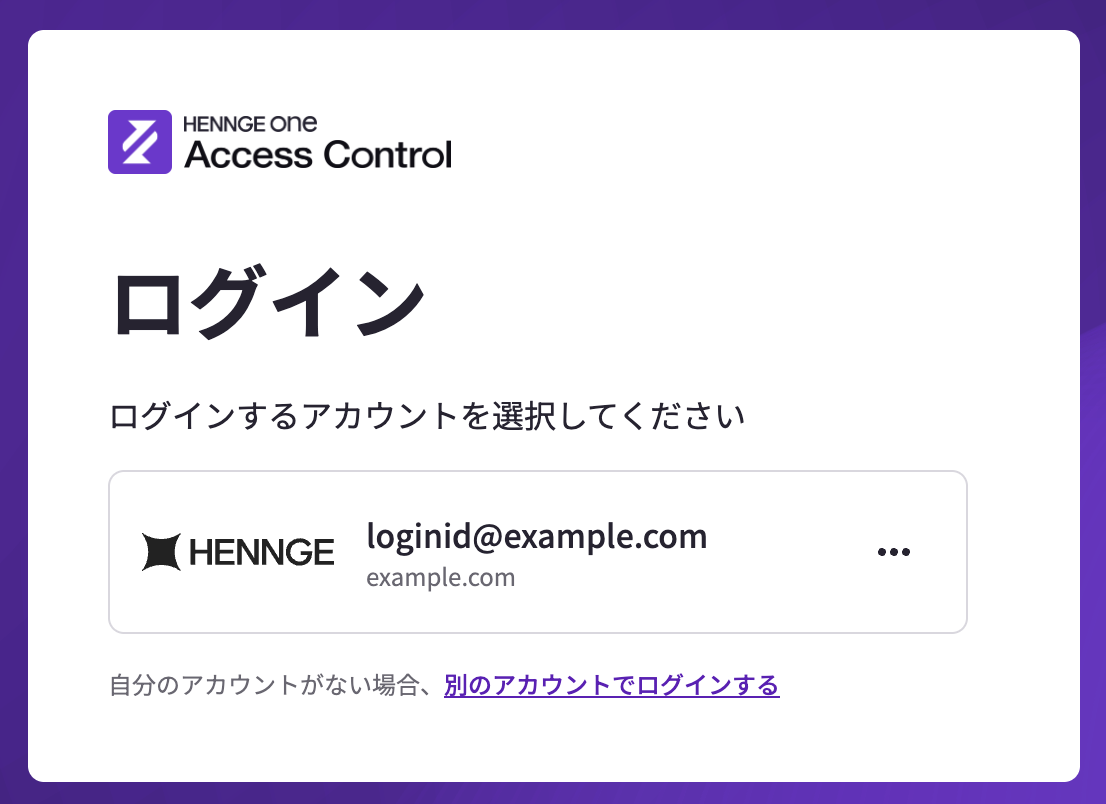Screen for selecting a saved account to proceed with login