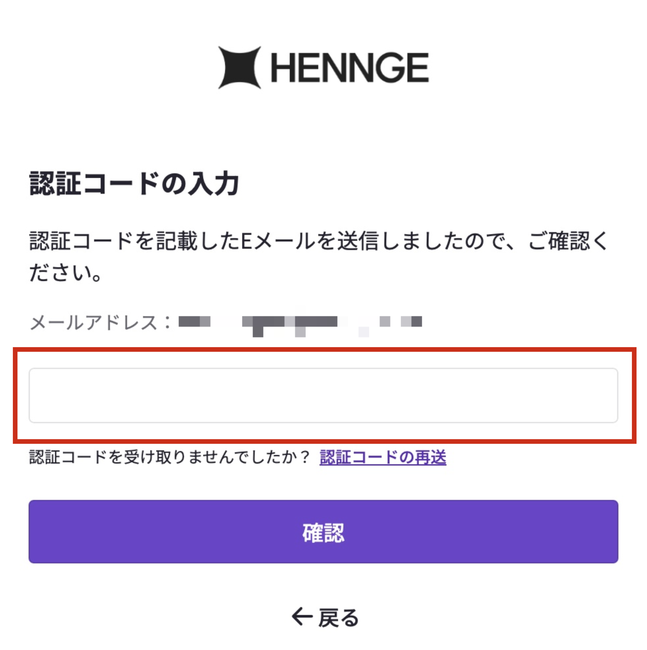 トークンの入力画面