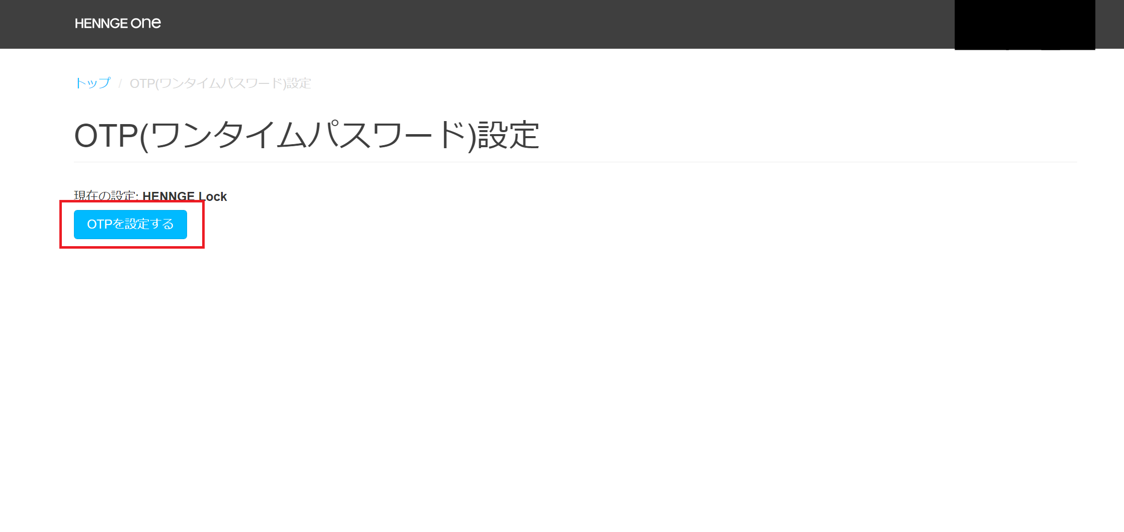 Set up OTP button