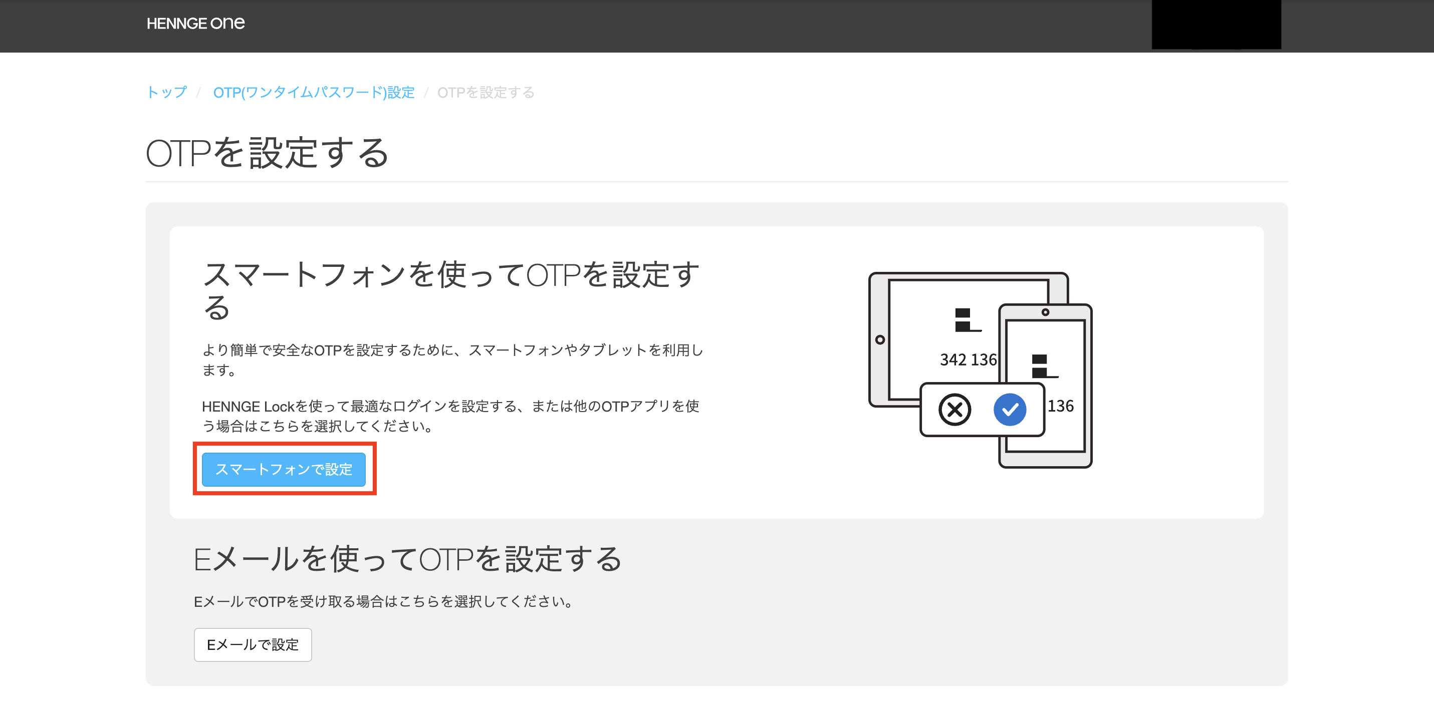 Configure with Device selection screen