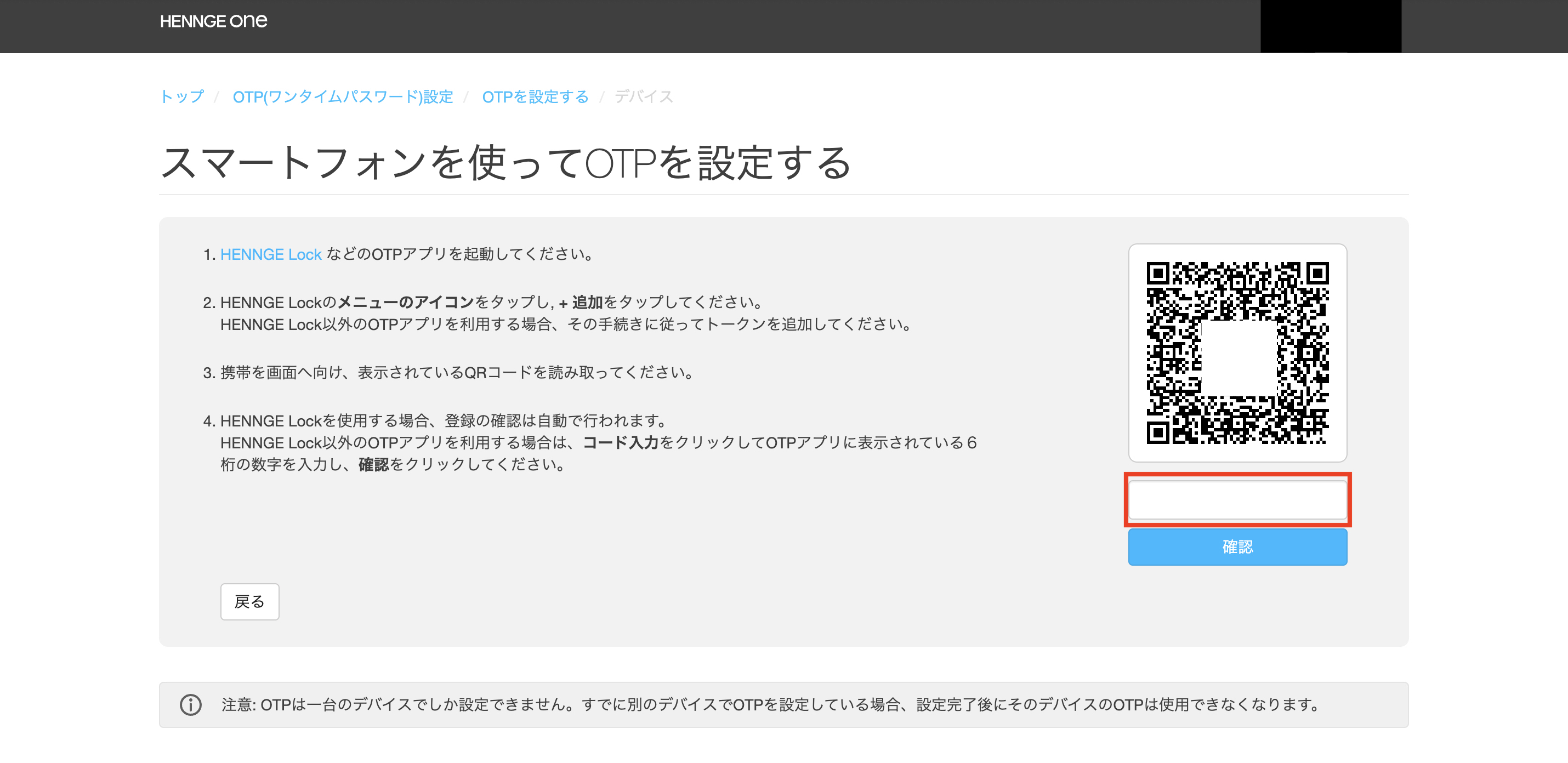 Token entry screen