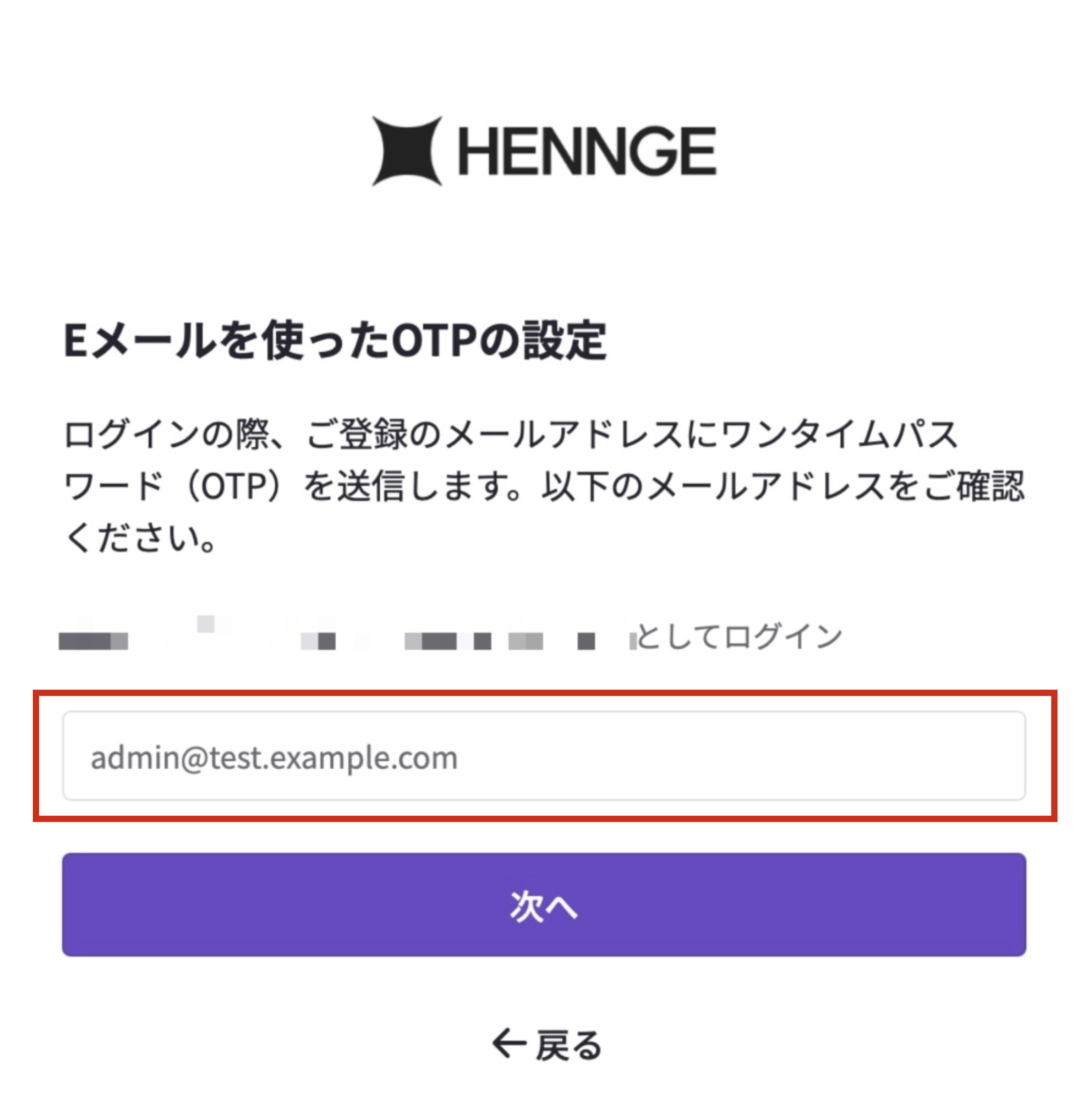 Email address entry screen