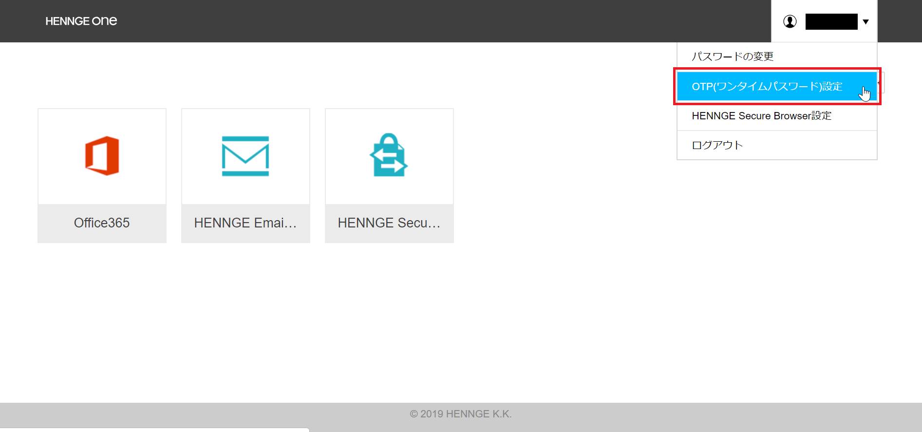 OTP settings selection screen