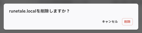 保存ボタンをクリックする画面