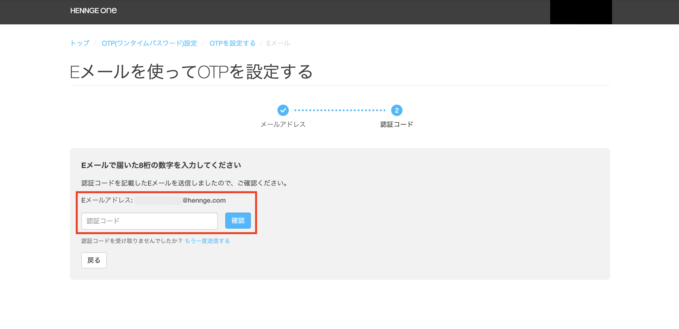 Authentication code entry screen