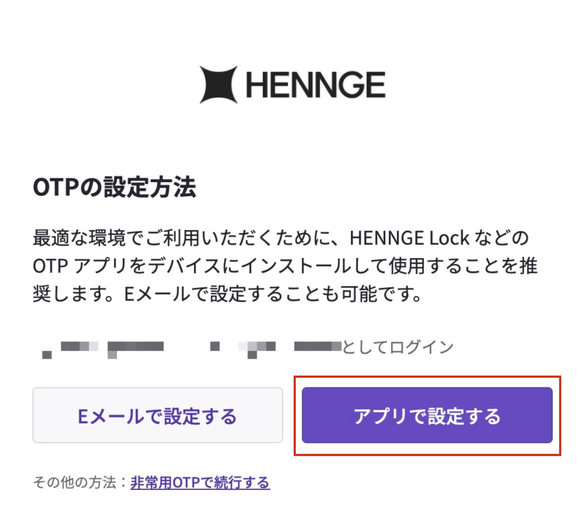OTP setup method screen