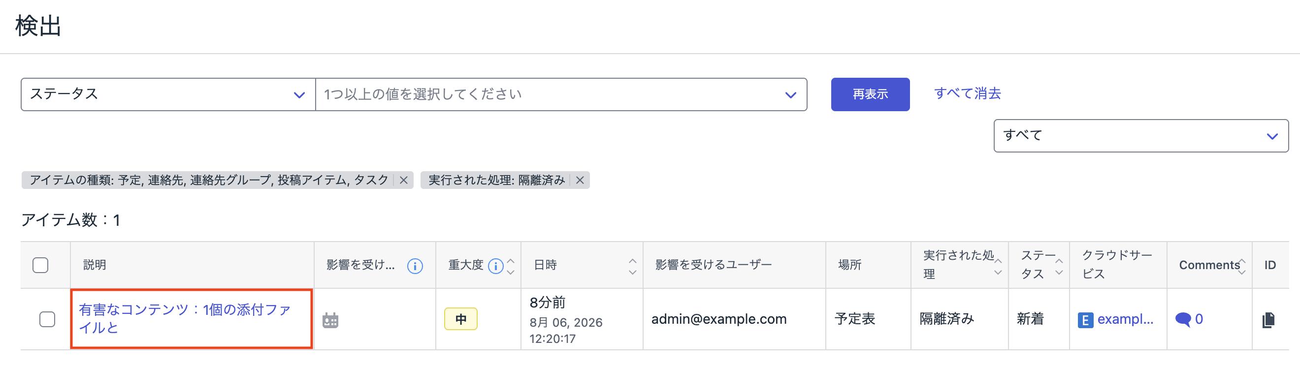 スクリーンショット 2026-08-06 12.28.35.png