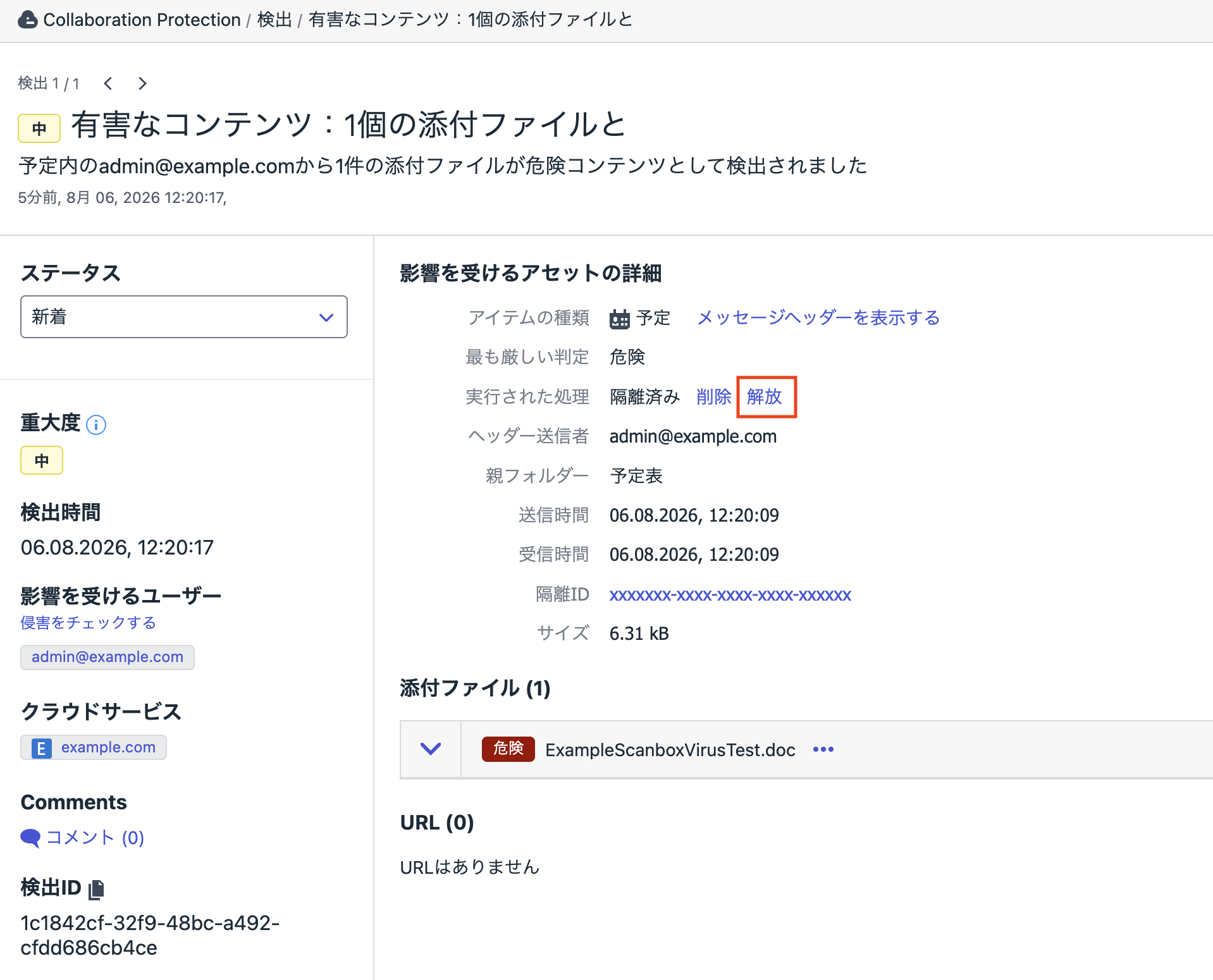 スクリーンショット 2026-08-06 12.26.48.png
