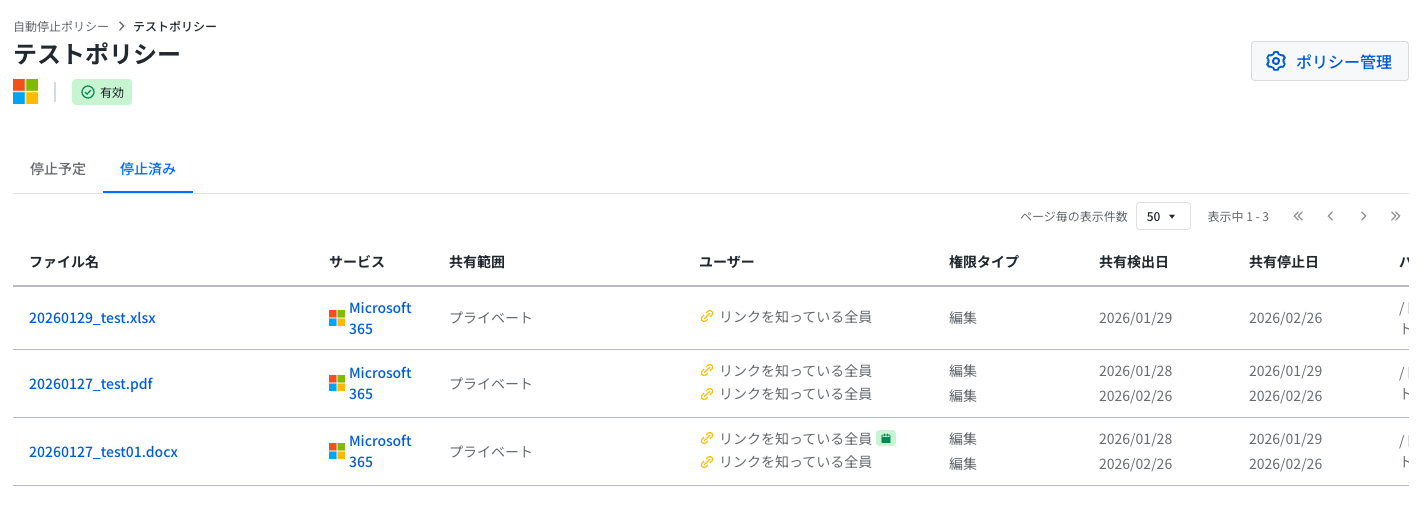 スクリーンショット 2026-08-14 14.12.07.png