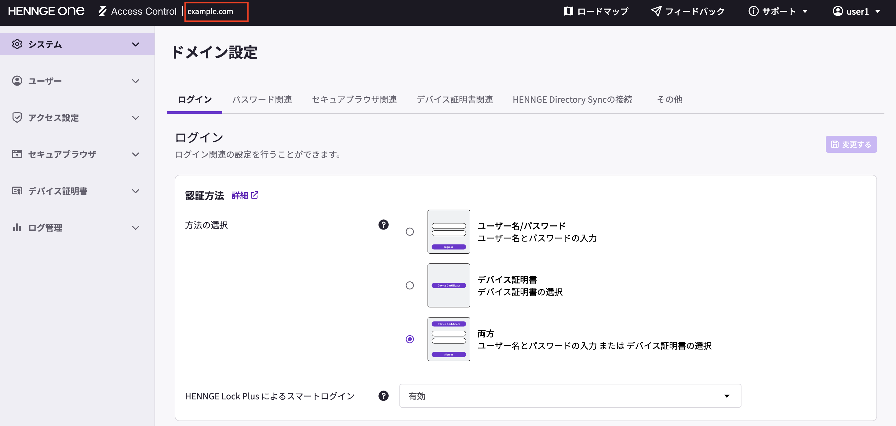 Access Control管理画面の左上部にあるテナントIDの表示位置を示す画面