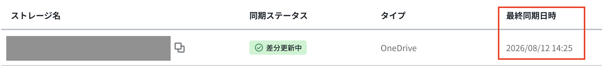 スクリーンショット 2026-08-12 15.11.12.png